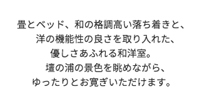 イルミネーションをちりばめた関門橋の夜景に旅の疲れを忘れるひととき。壇の浦あたりを歩けば、ささやくように風が海峡を渡っていきます。